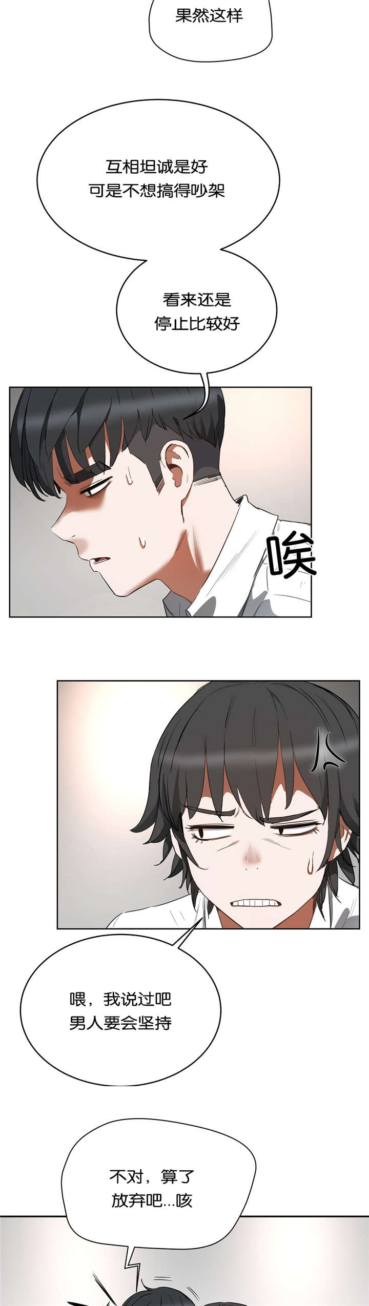 第30章：再试一次2