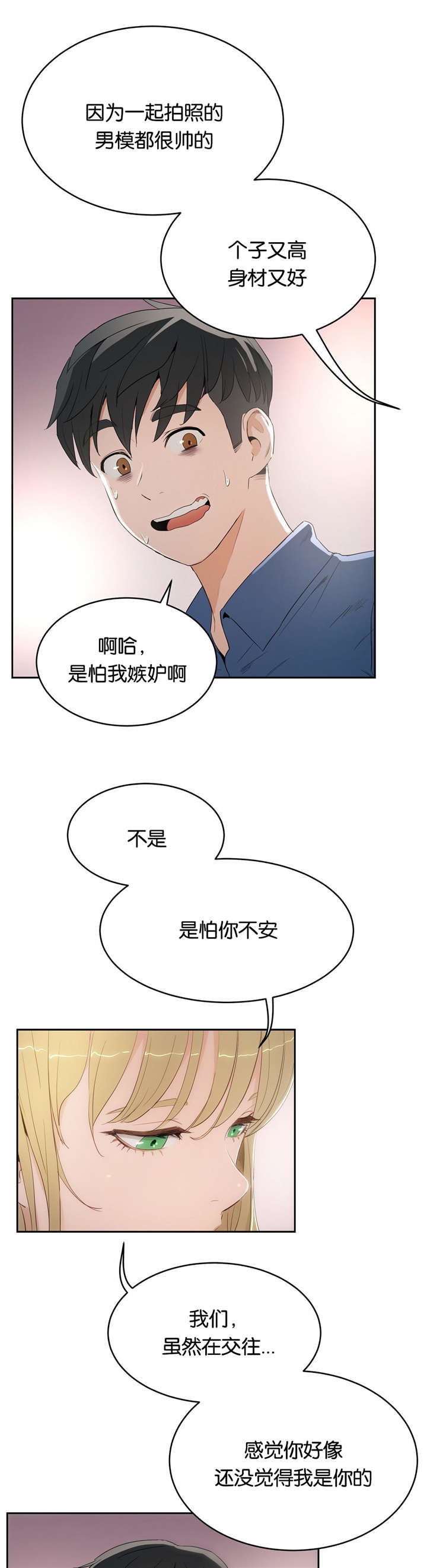 第12章：不敢想象5