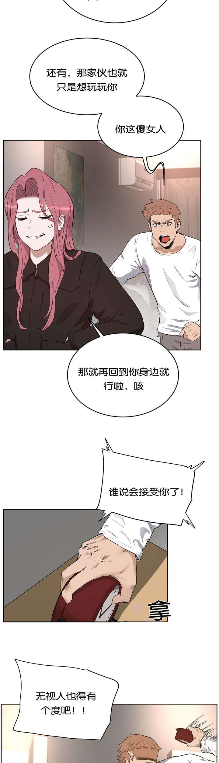 第34章：替代品8