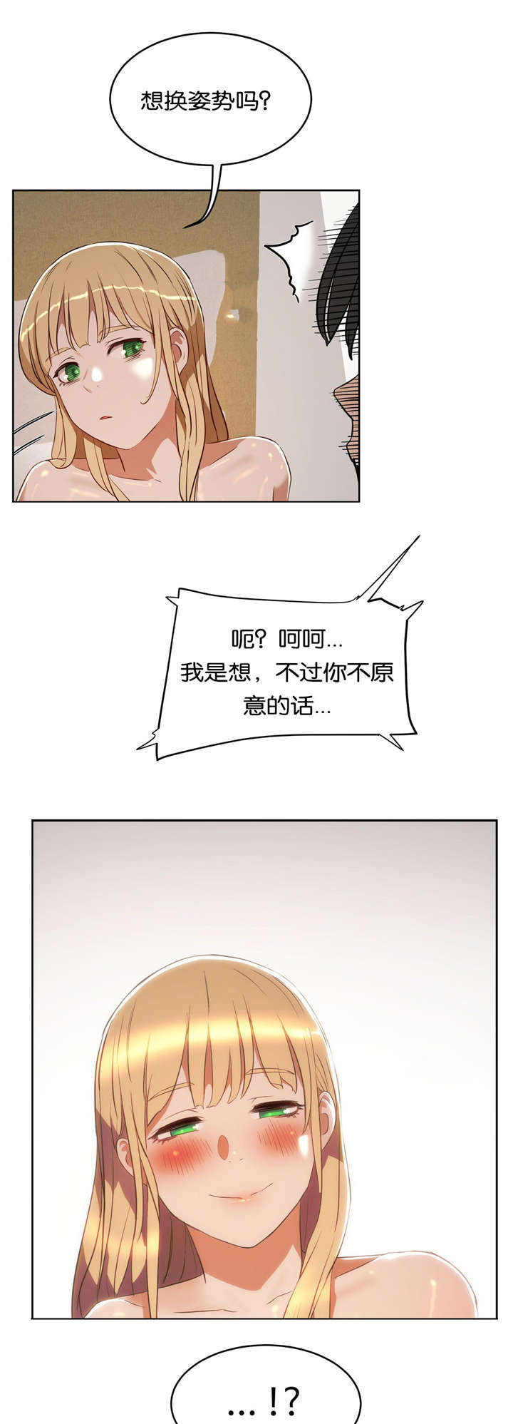 第28章：按摩15