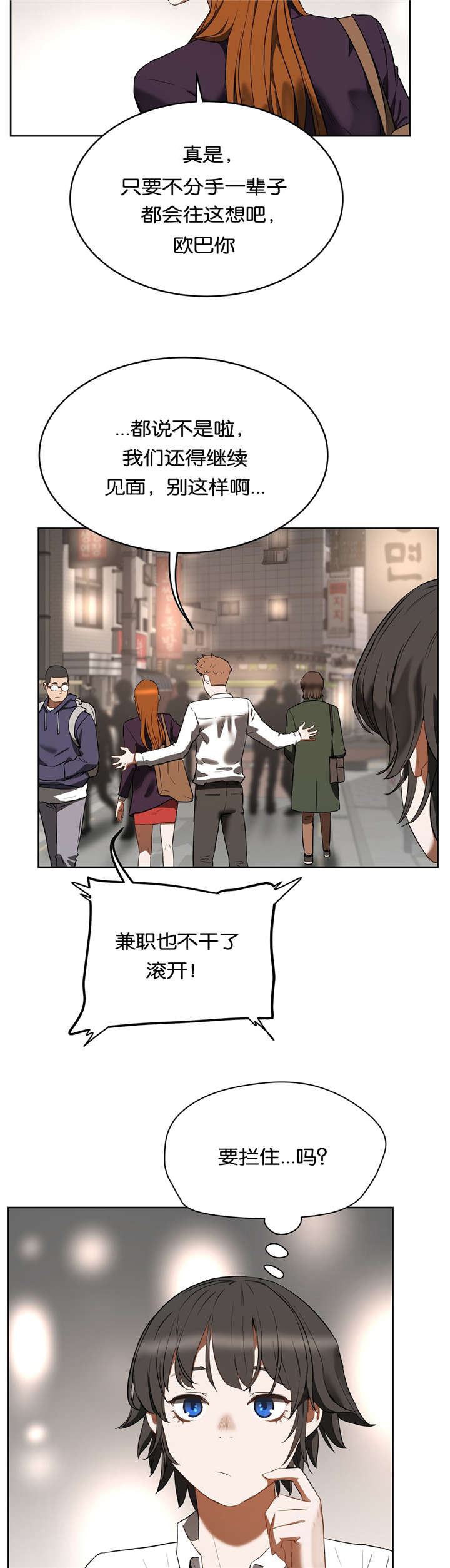 第30章：再试一次9