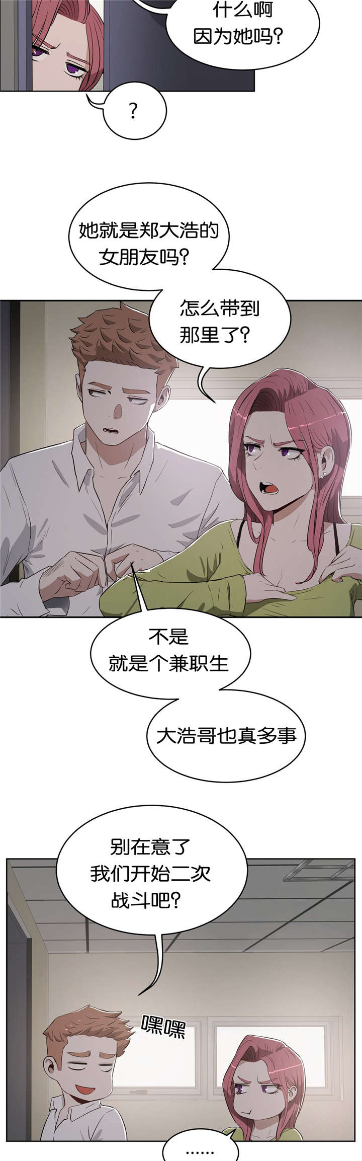 第25章：朋友18