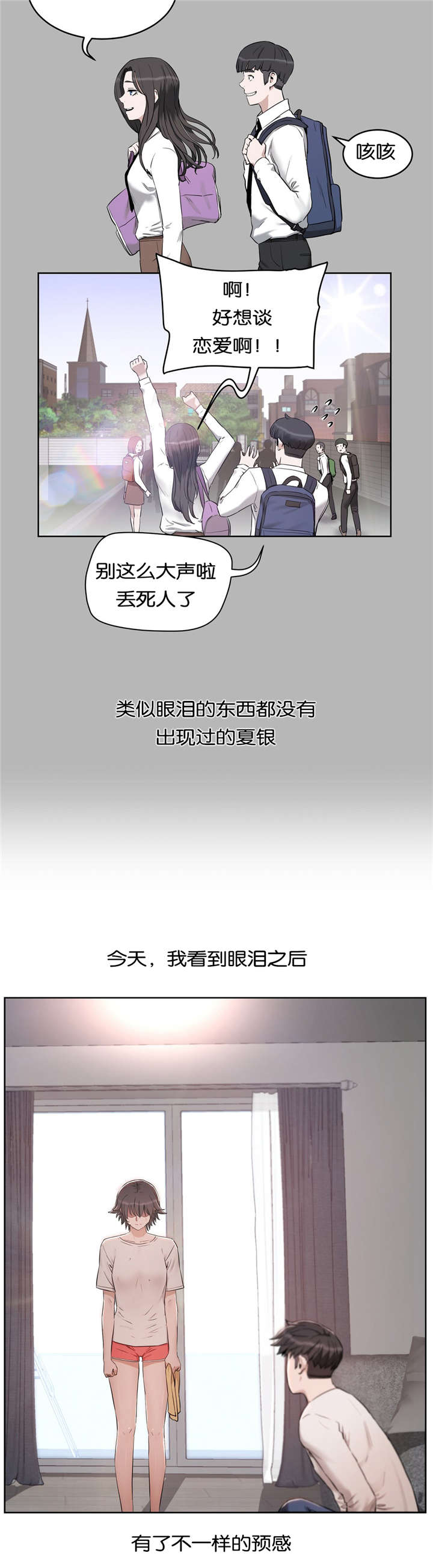 第37章：哭泣6