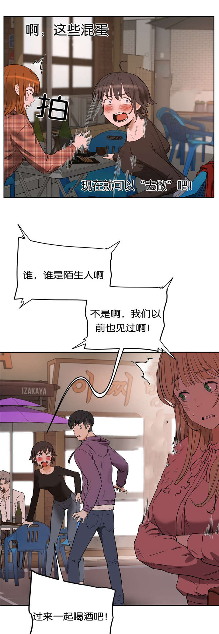 第32章：公园1