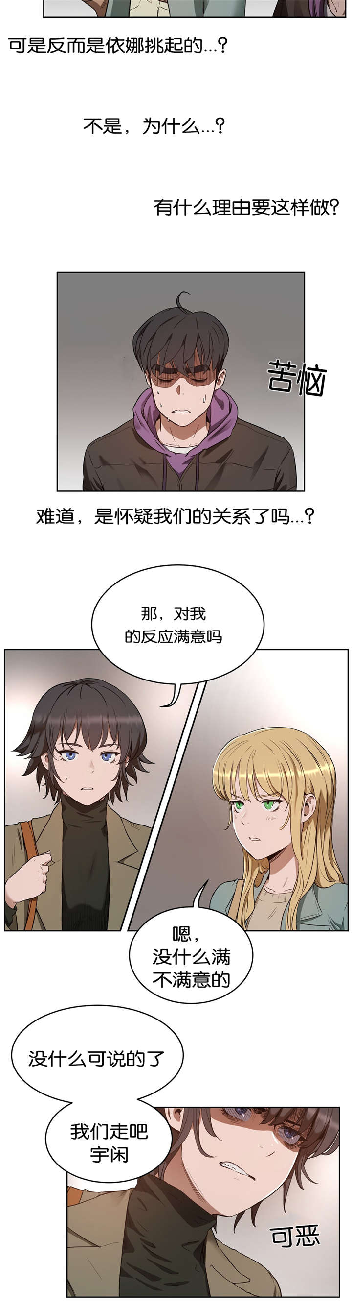 第35章：找茬13
