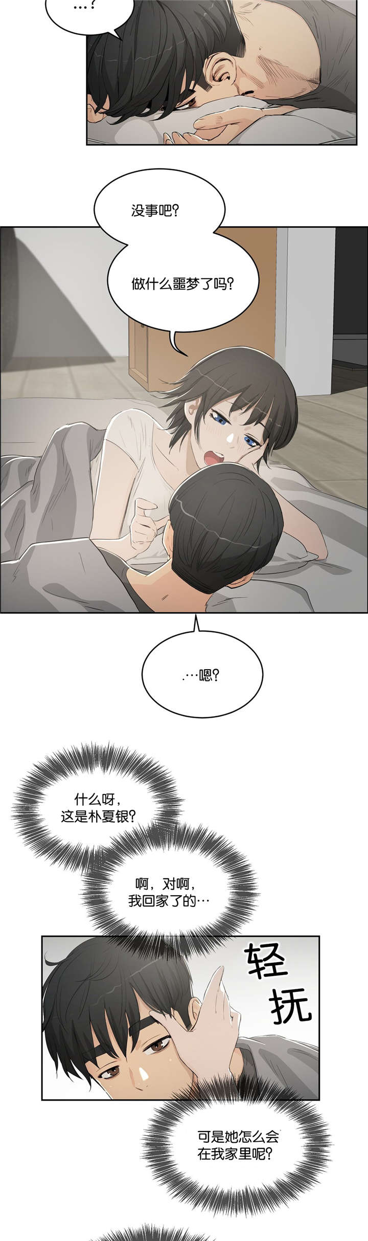第6章：梦2