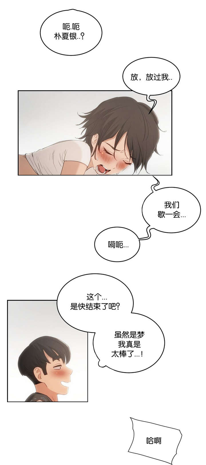第7章：现实11