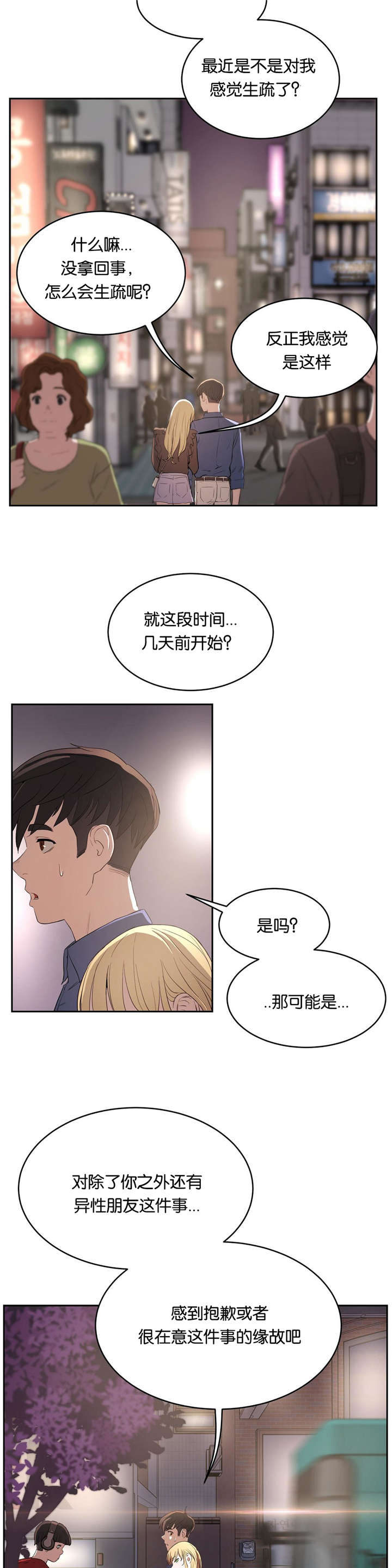 第12章：不敢想象3