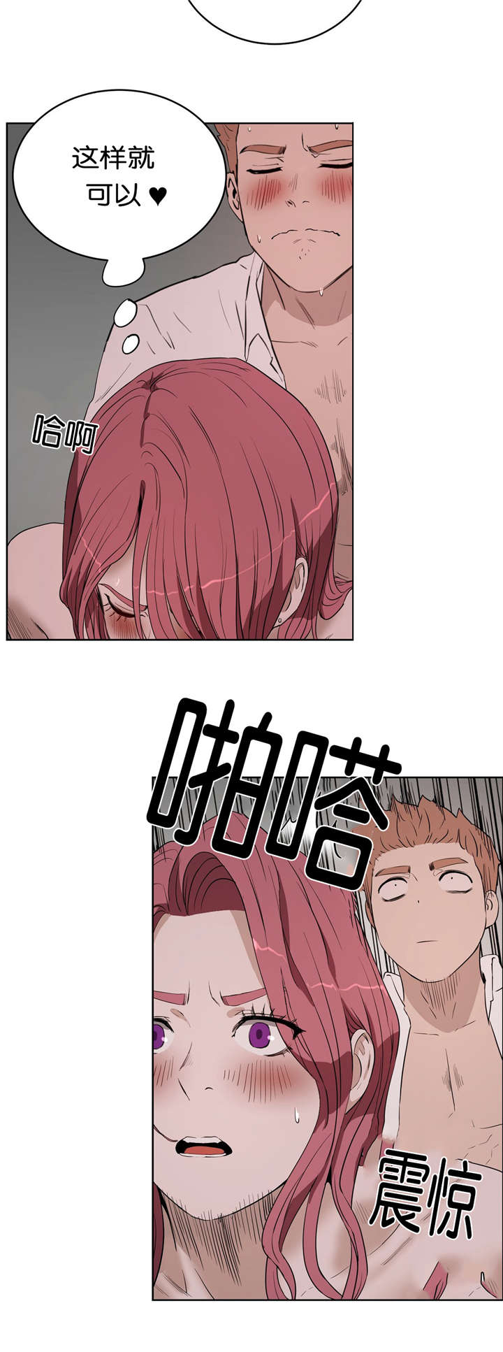 第25章：朋友13