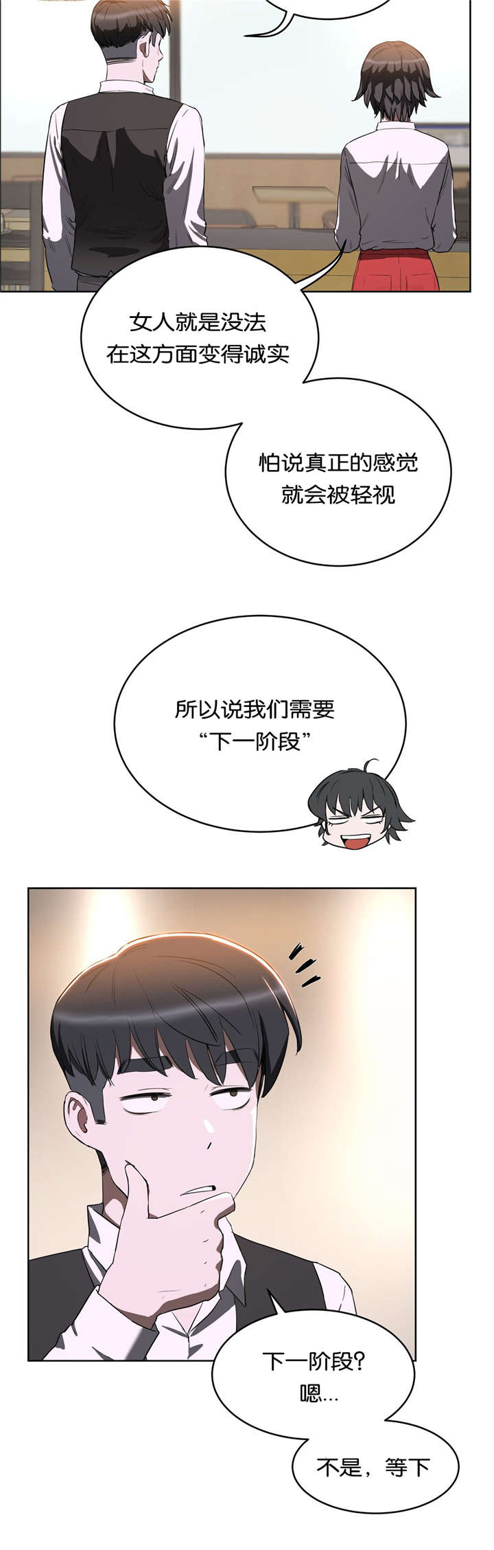 第28章：按摩20
