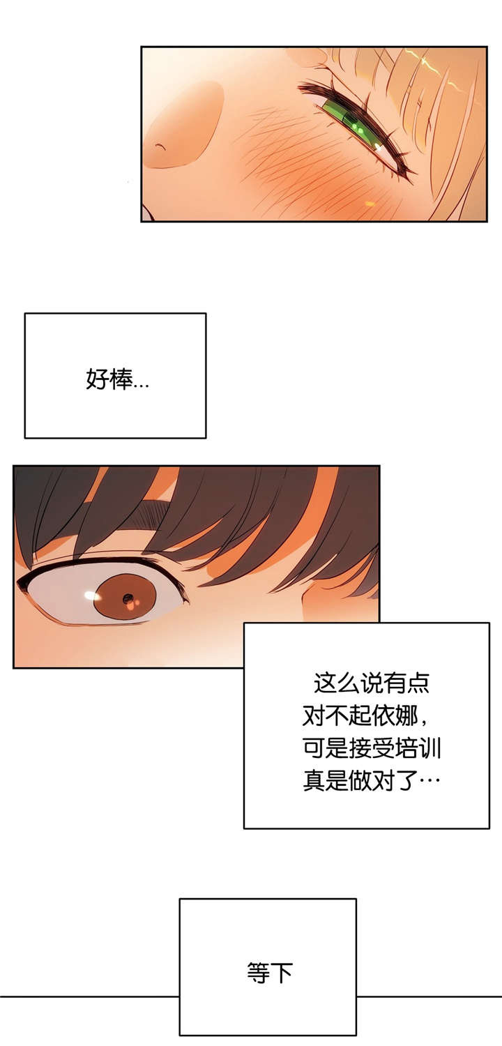 第14章：紧张8