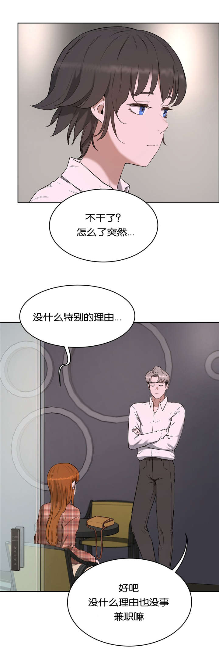 第31章：分手6