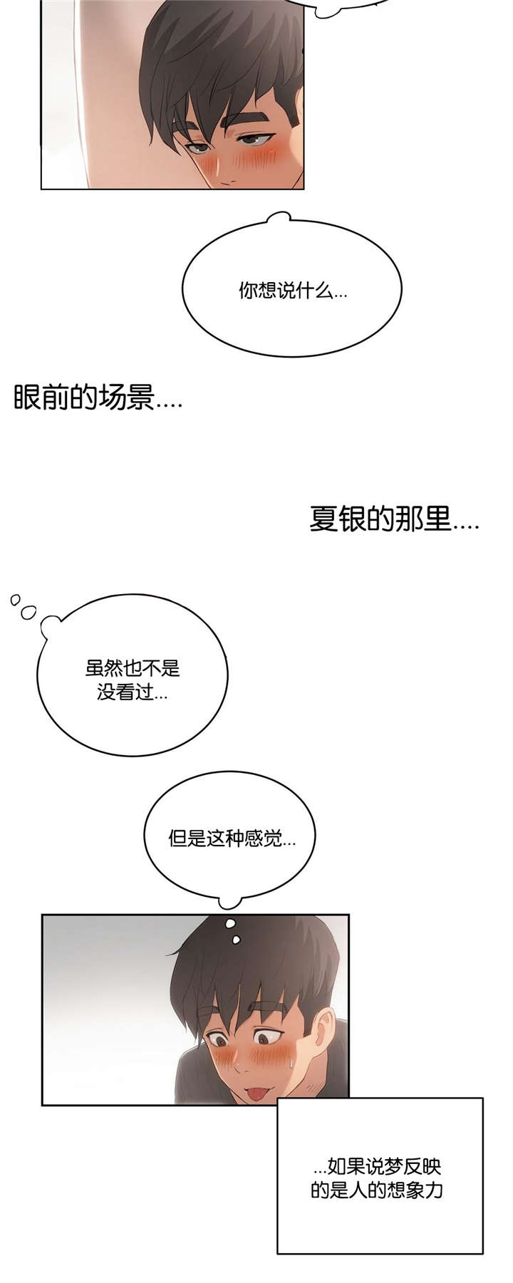 第7章：现实3