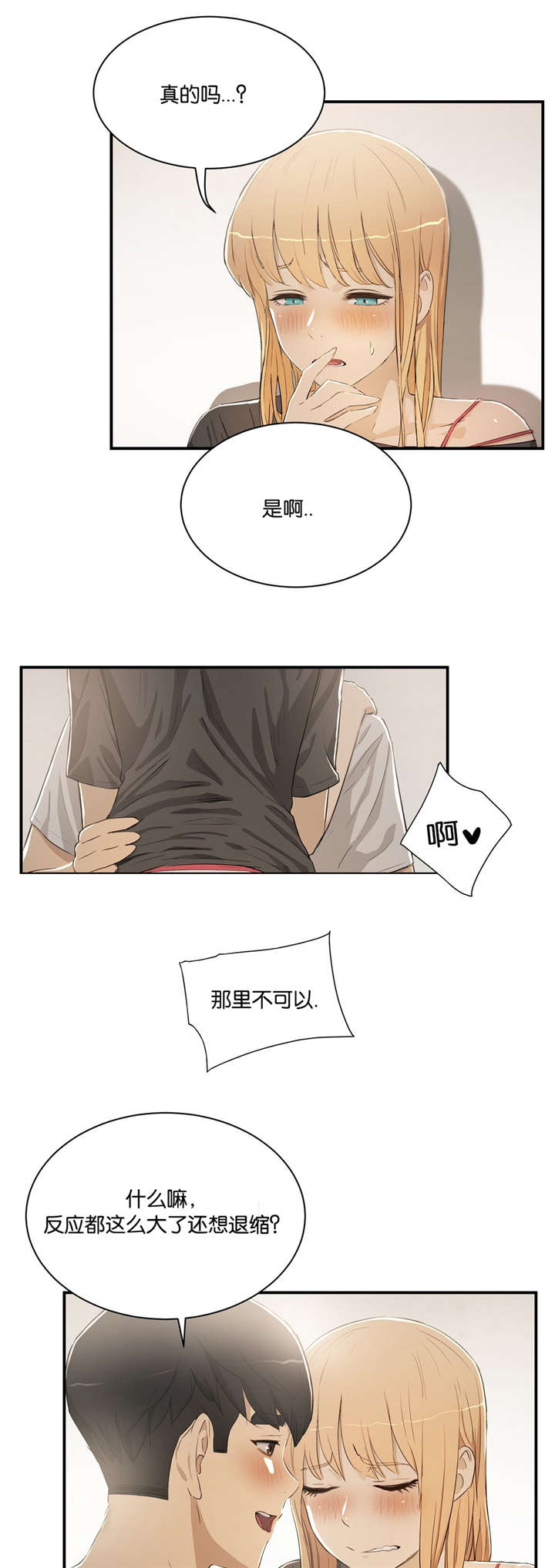 第5章：送回家3