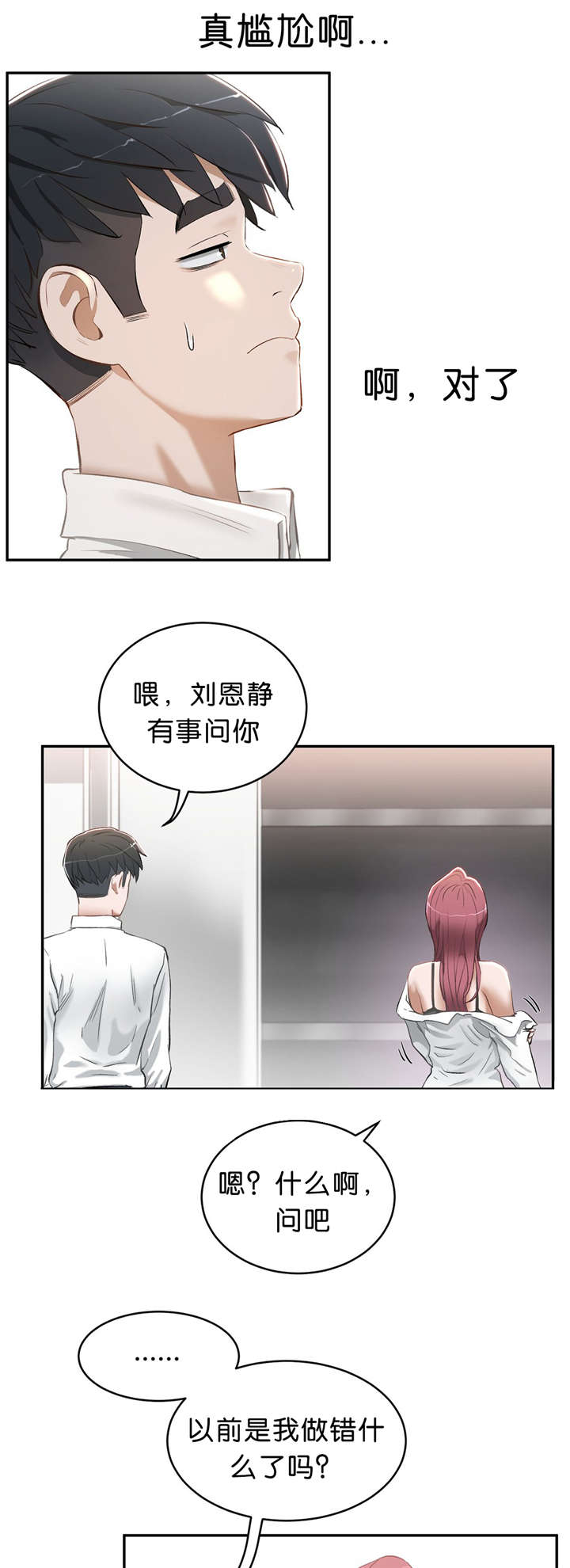 第22章：隐瞒2