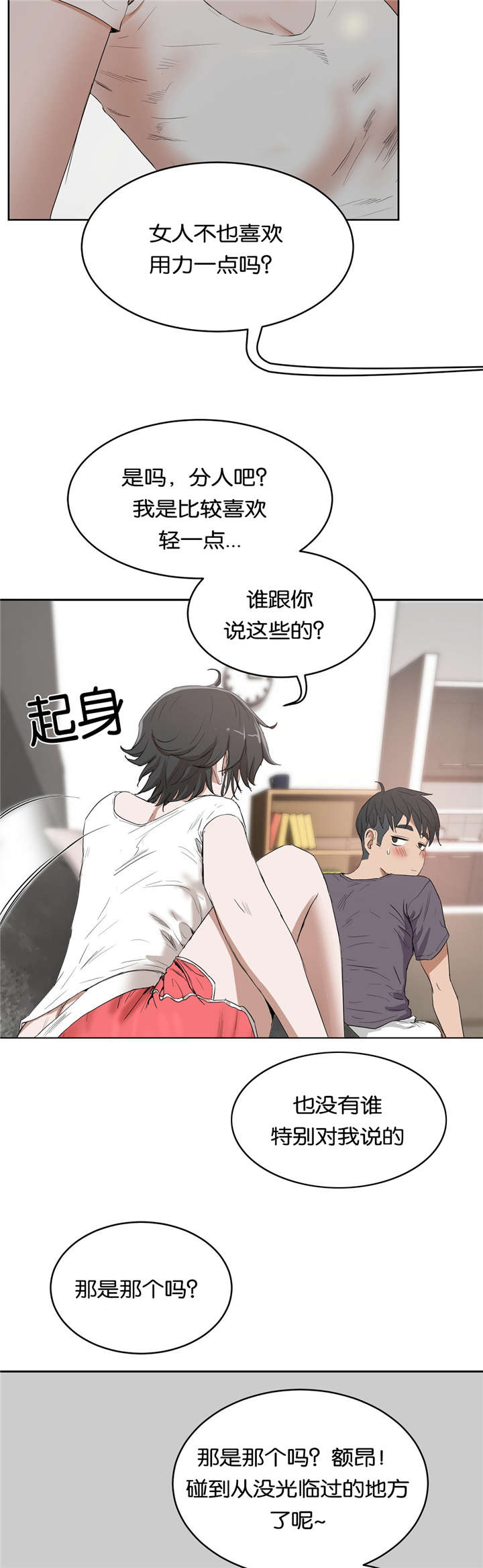 第19章：建议12