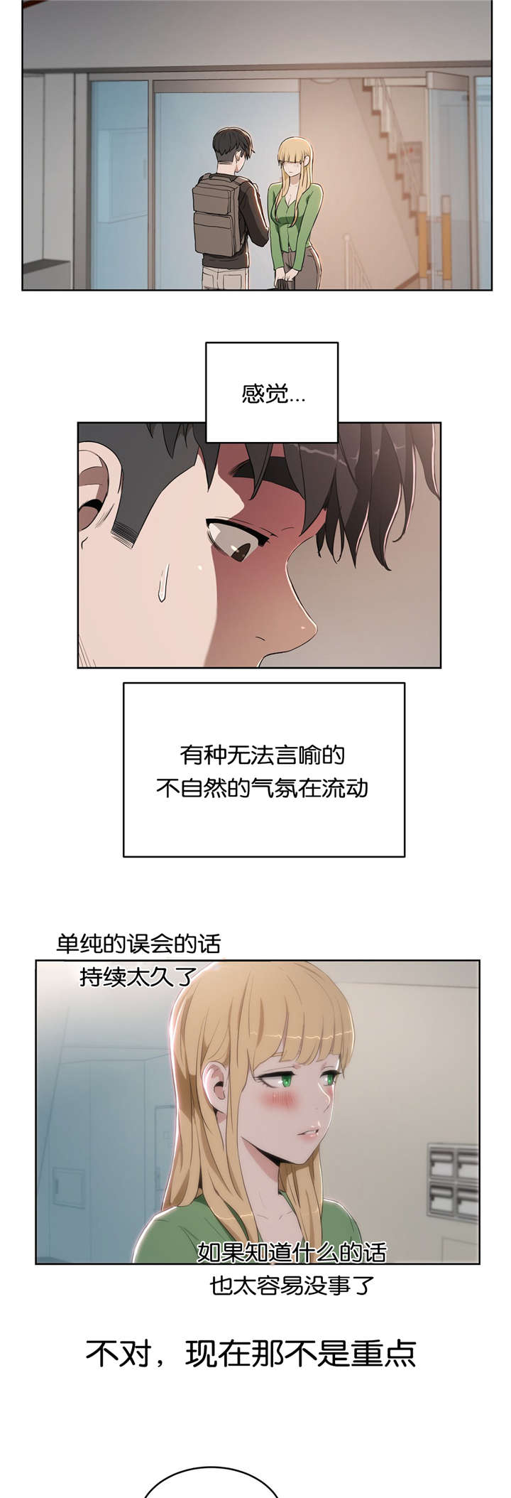 第23章：不开心12
