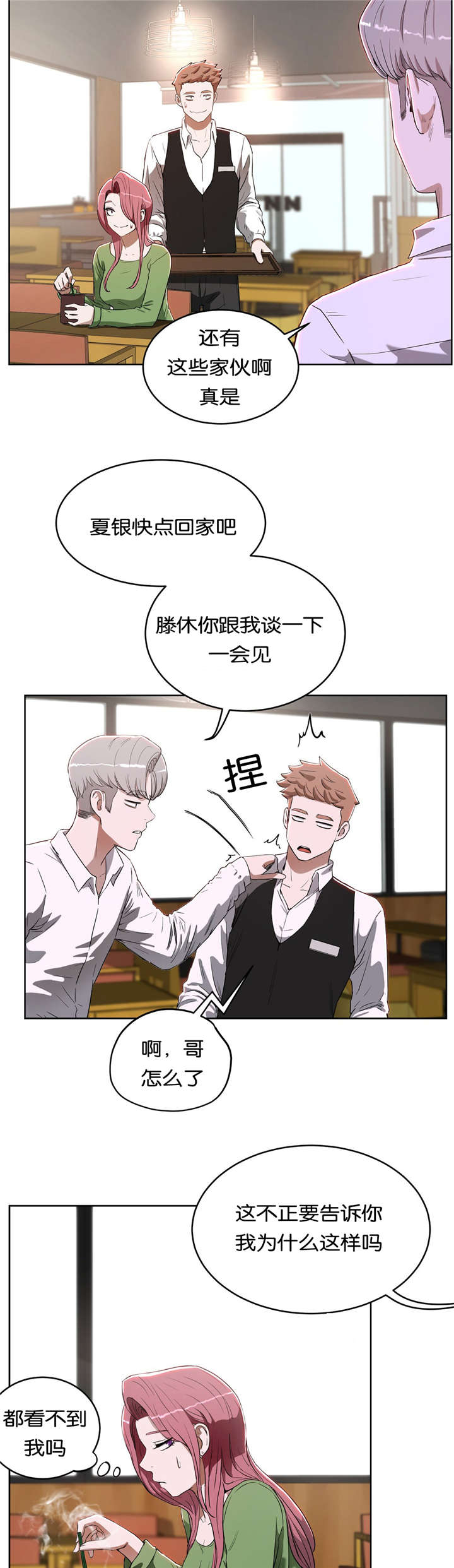 第26章：单纯8