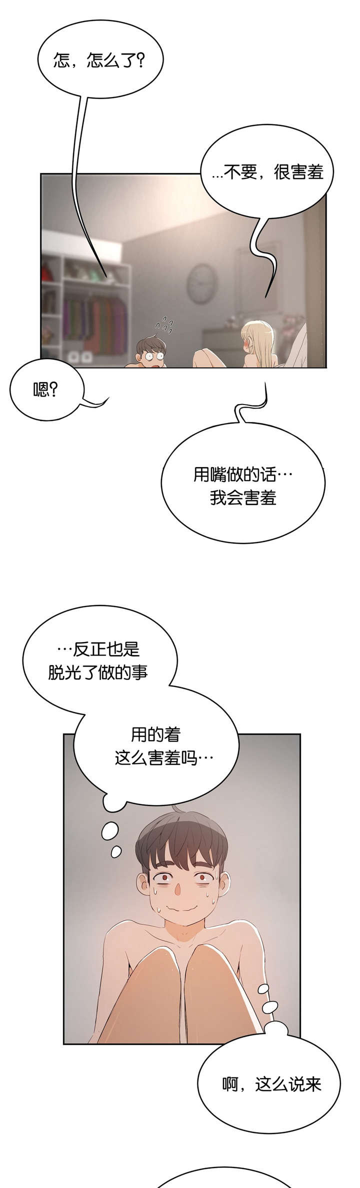 第14章：紧张3