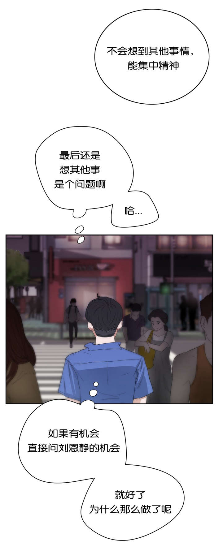 第20章：堕落4