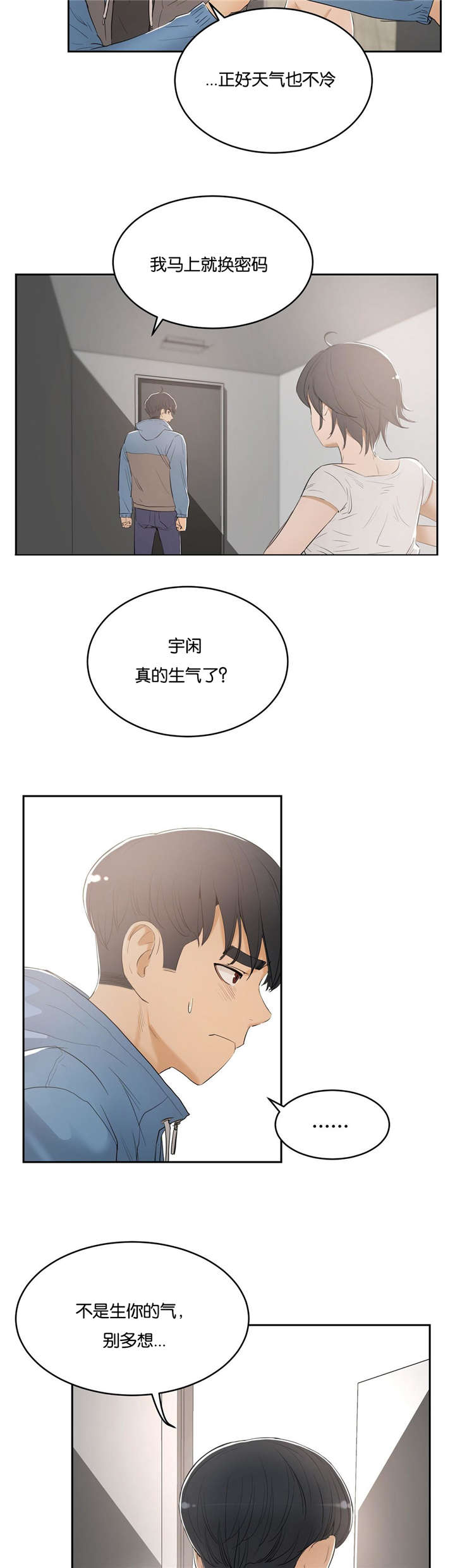 第8章：撞见6