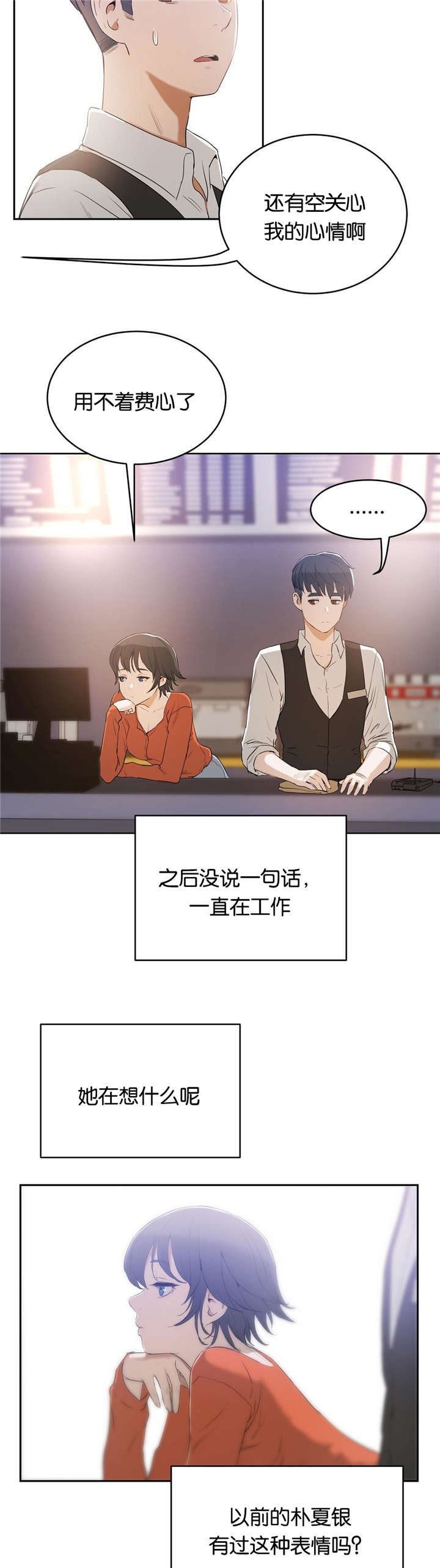 第11章：讨厌8