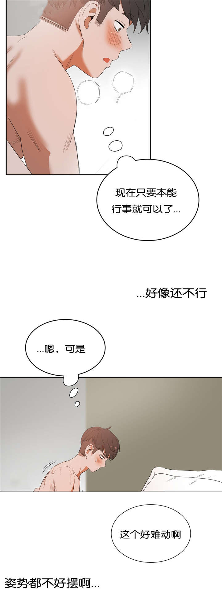 第14章：紧张17