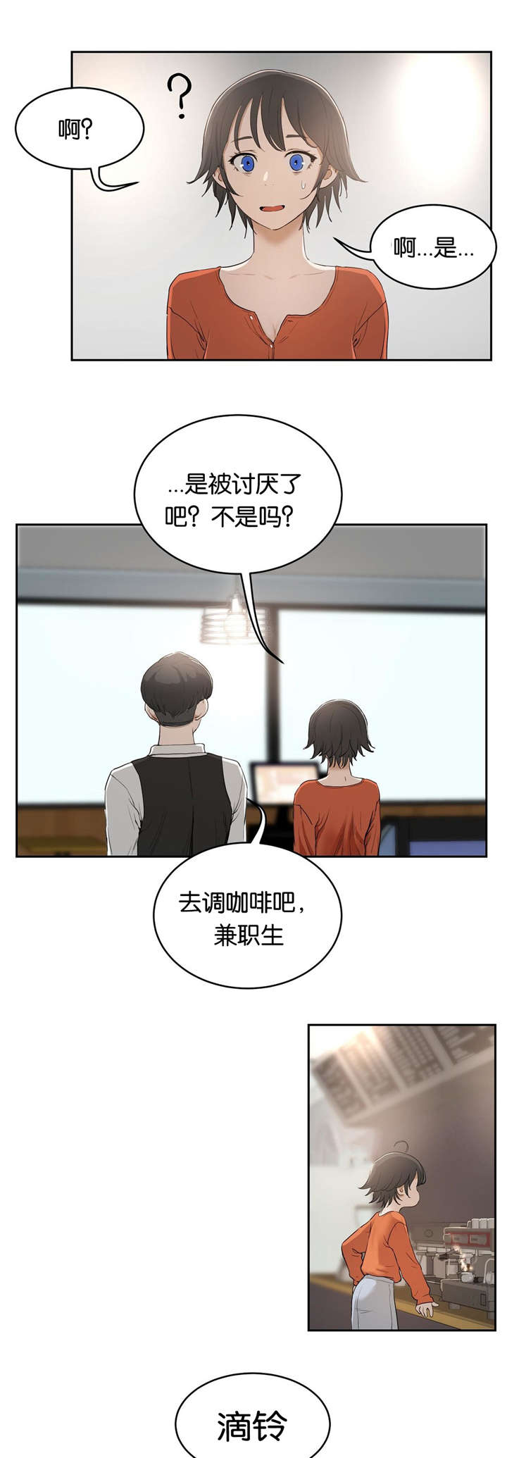 第11章：讨厌6