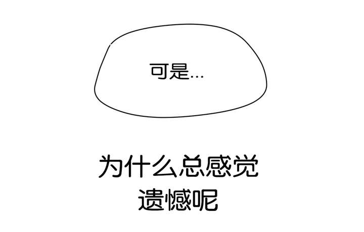 第29章：不想失去16