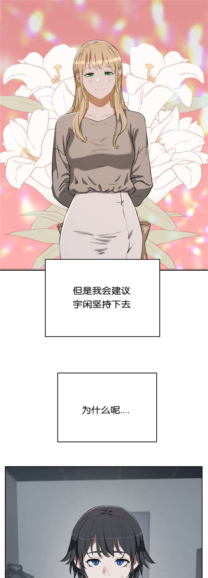 第29章：不想失去6