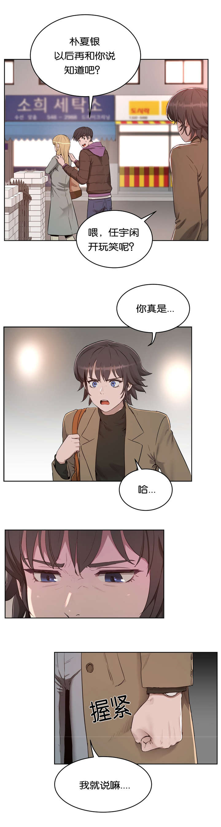 第35章：找茬15