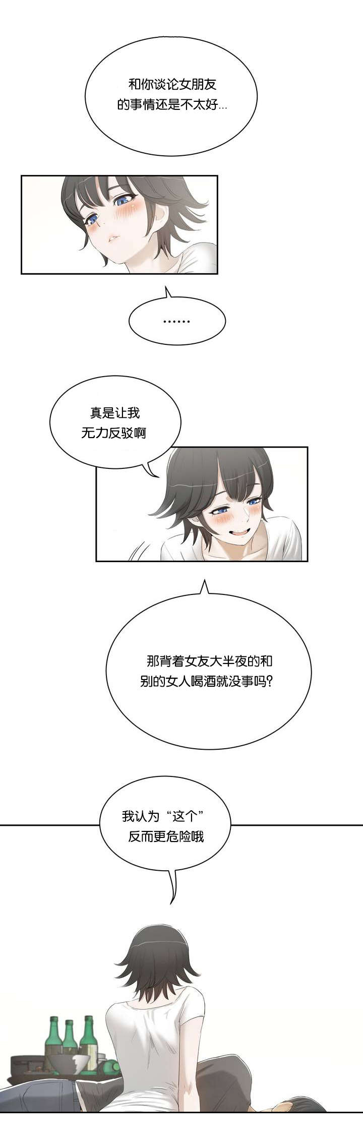 第1章：姐姐16