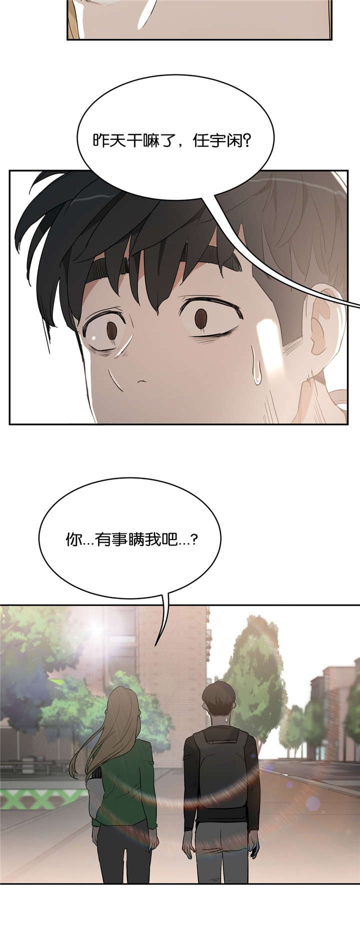 第22章：隐瞒15
