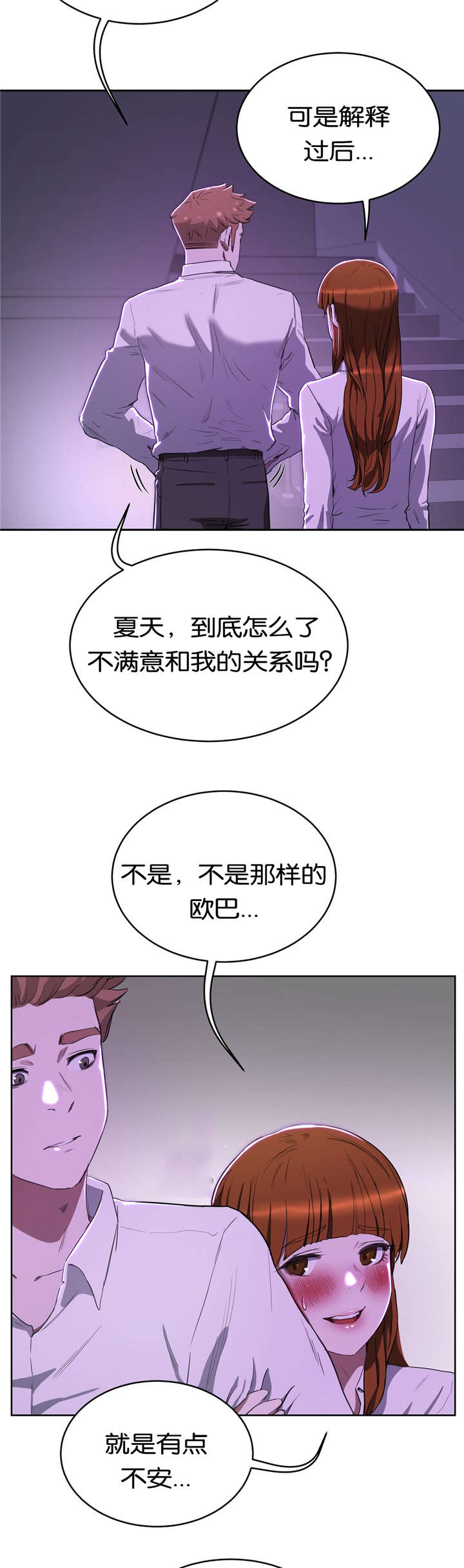 第29章：不想失去24