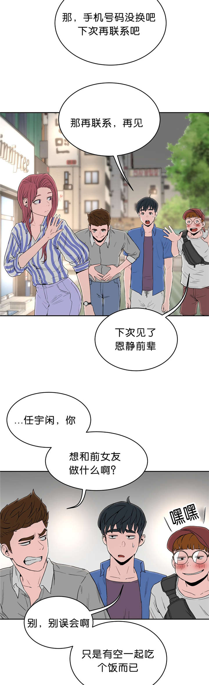 第20章：堕落18