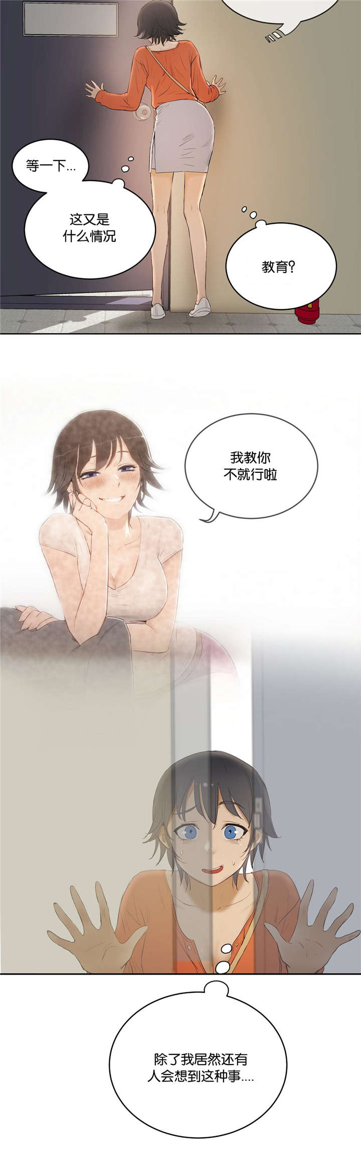 第10章：谈论2