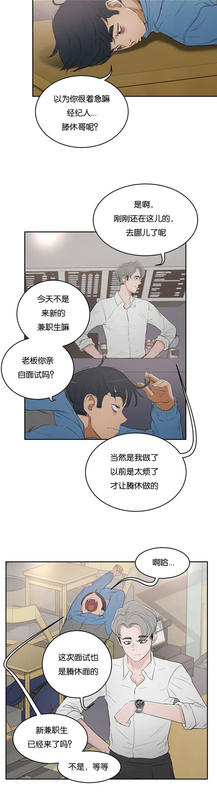 第9章：面试2