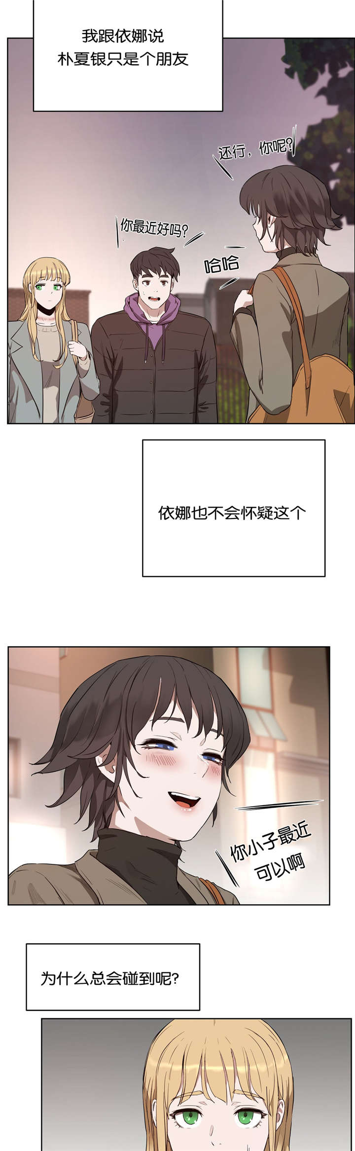 第35章：找茬7