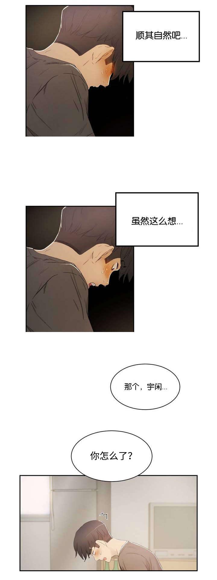 第2章：我教你7
