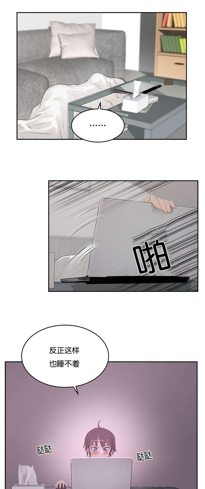 第8章：撞见10