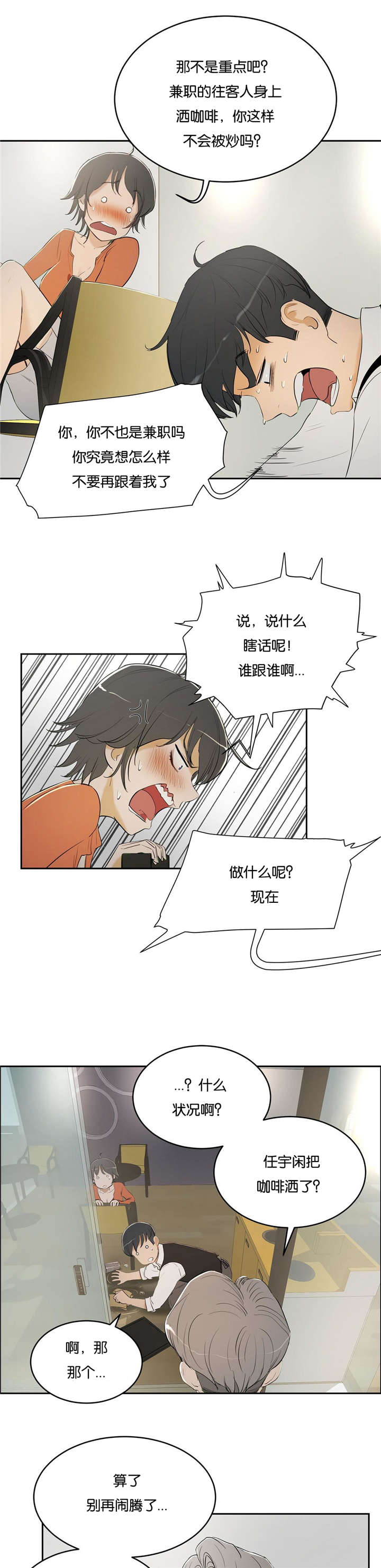 第9章：面试6