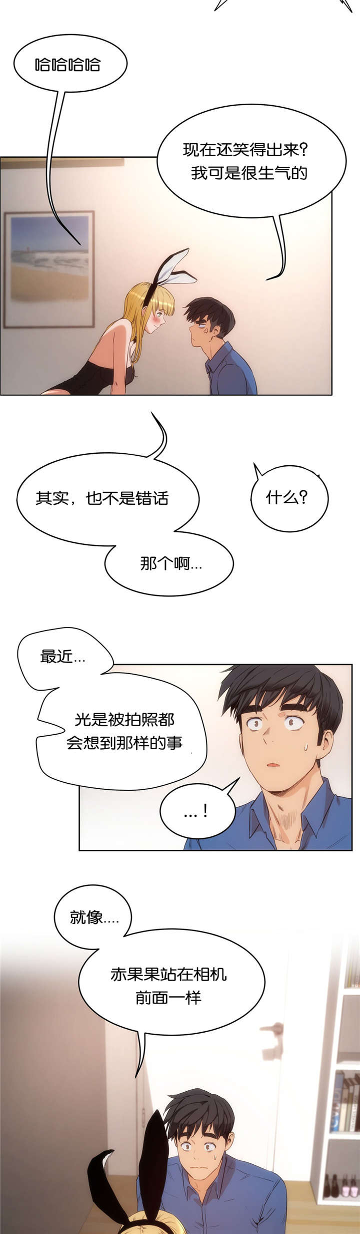 第39章：诱惑13