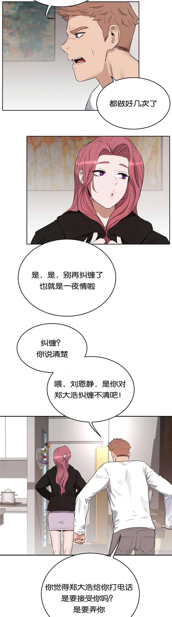第34章：替代品7