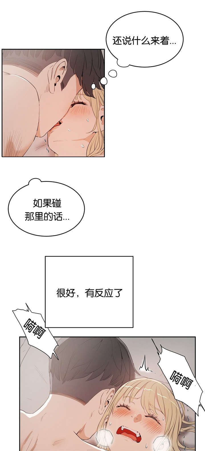 第14章：紧张5
