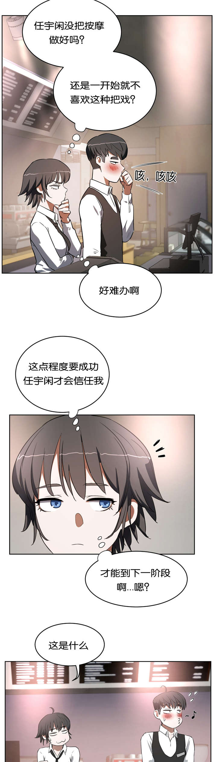 第28章：按摩10