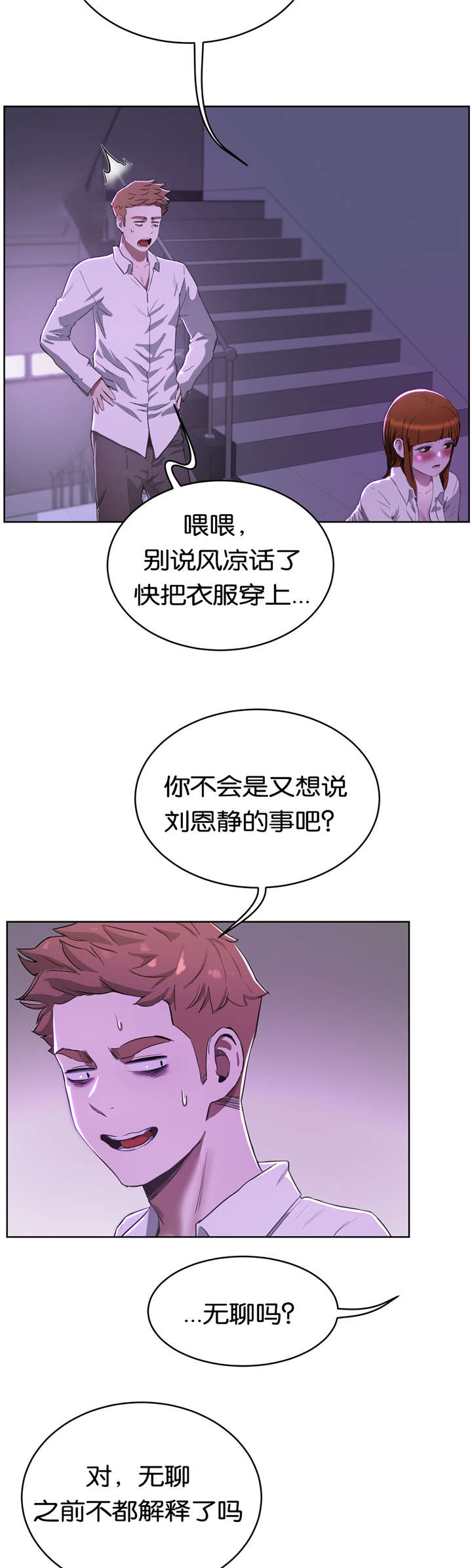 第29章：不想失去23