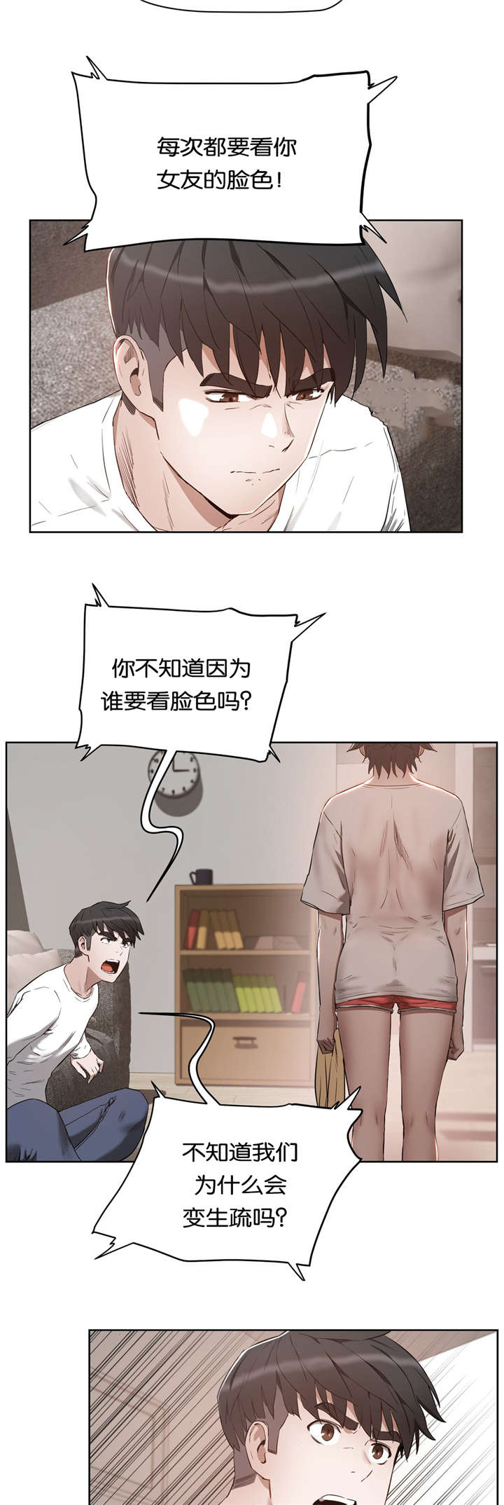 第37章：哭泣3