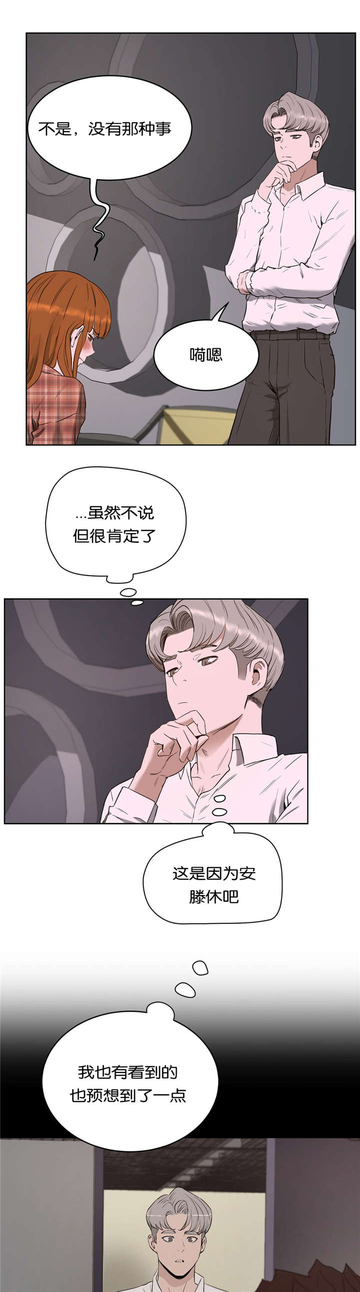 第31章：分手8