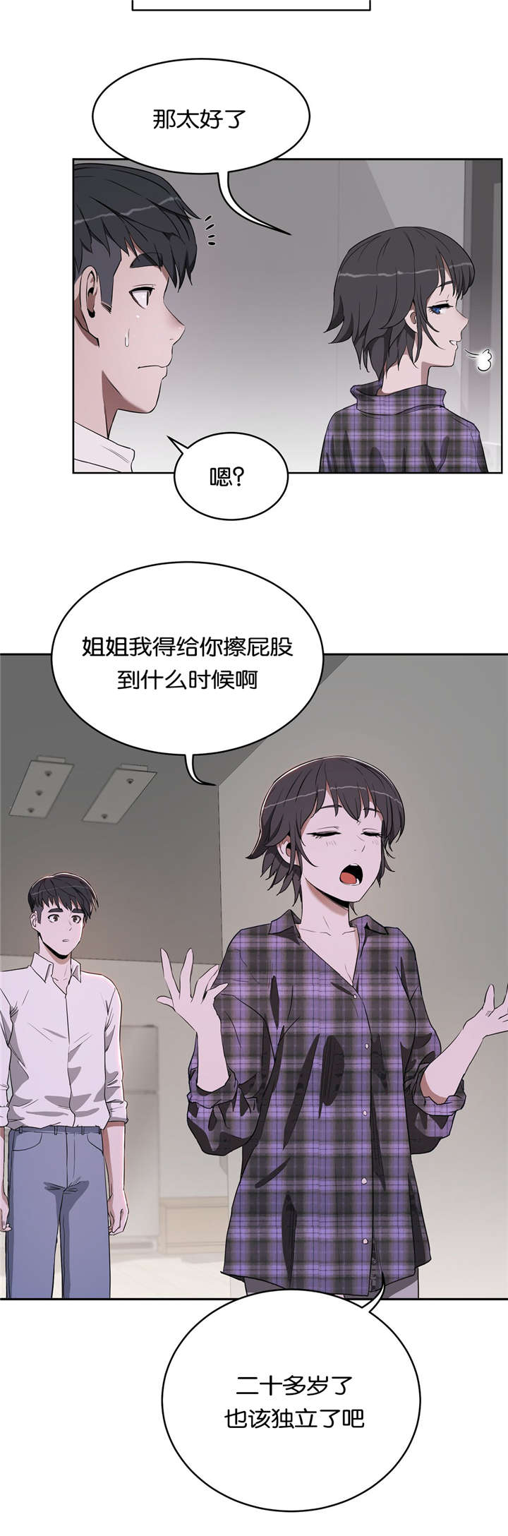 第24章：我爱你12