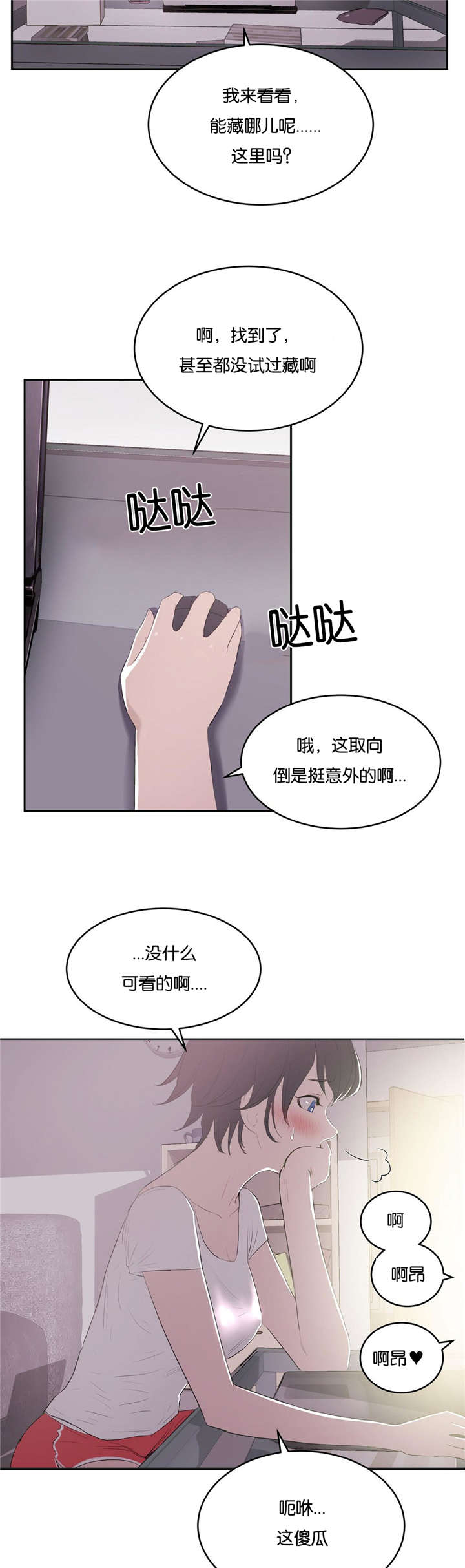 第8章：撞见11